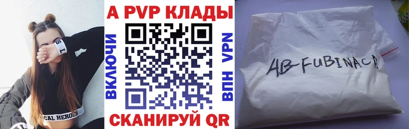 кракен вход  площадка наркотические препараты  Альфа ПВП VHQ  как найти закладки  Великий Новгород 
