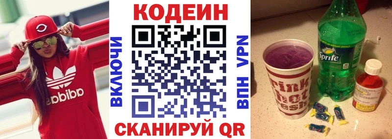 маркетплейс Telegram  Великий Новгород  Кодеин Purple Drank  закладки 