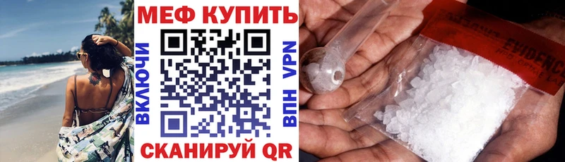 МЯУ-МЯУ кристаллы  Великий Новгород 